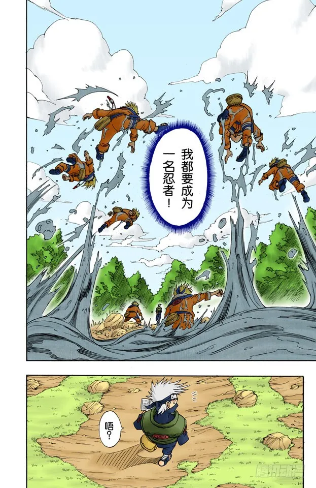 第5话 一时大意！ 第14页