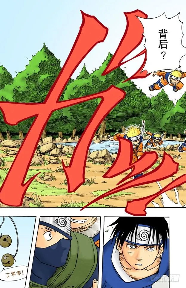 第5话 一时大意！ 第17页