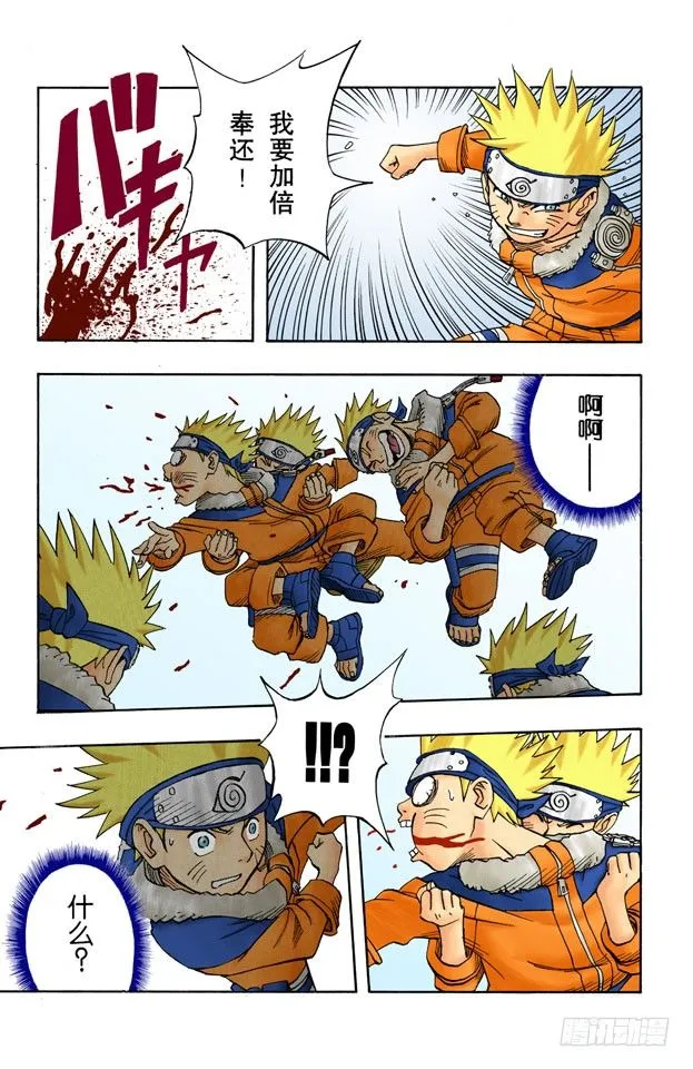 第5话 一时大意！ 第19页