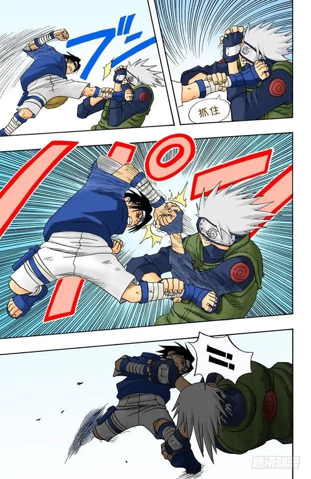 第7话 卡卡西的结论 第5页