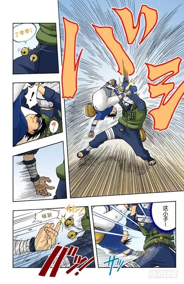 第7话 卡卡西的结论 第6页