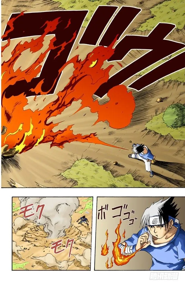 第7话 卡卡西的结论 第10页