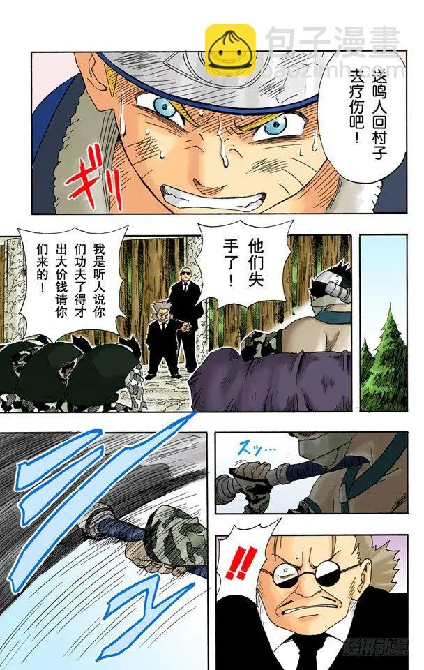 第10话 第二个 第15页