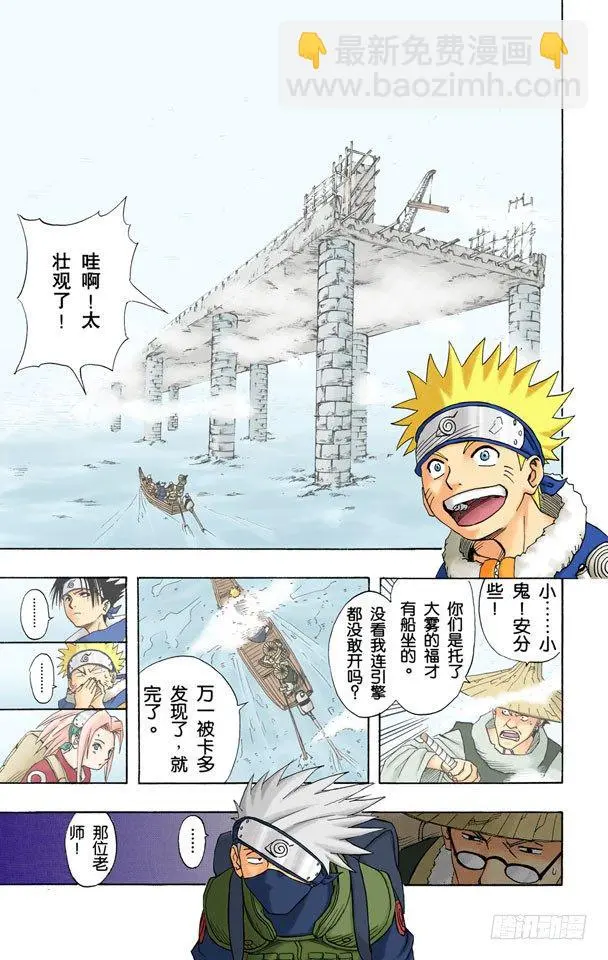 第11话 上岸…… 第5页