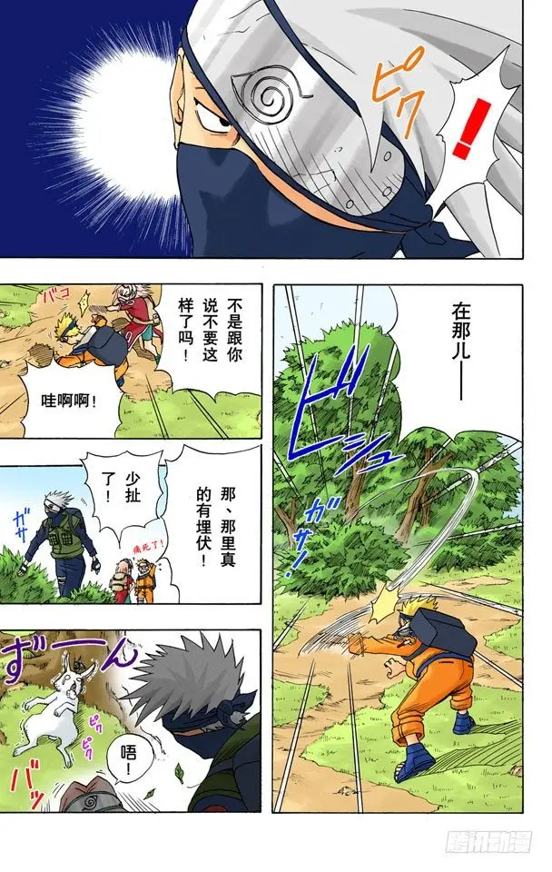 第11话 上岸…… 第15页