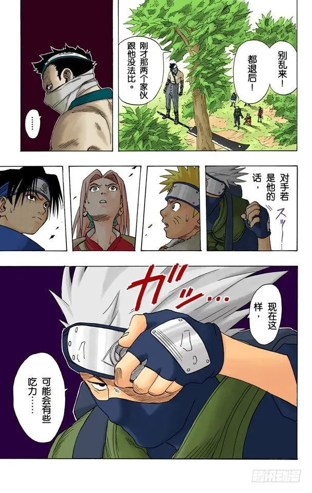 第11话 上岸…… 第19页