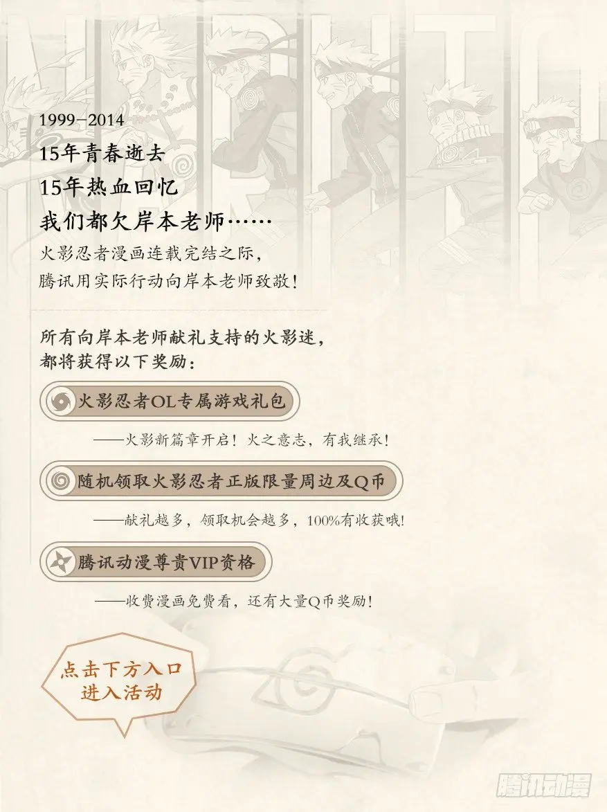 第11话 上岸…… 第21页