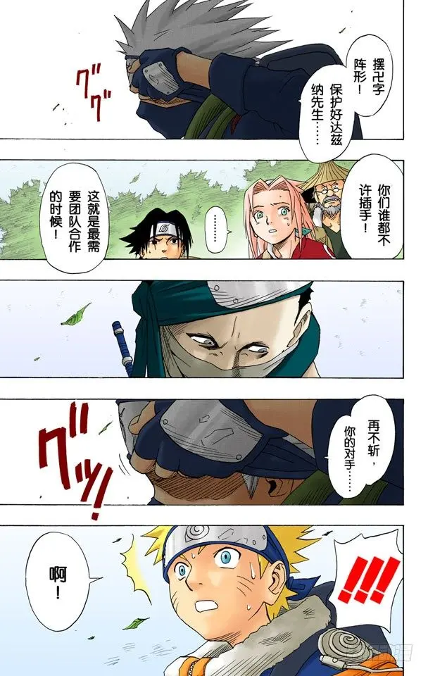 第12话 结束了！ 第3页
