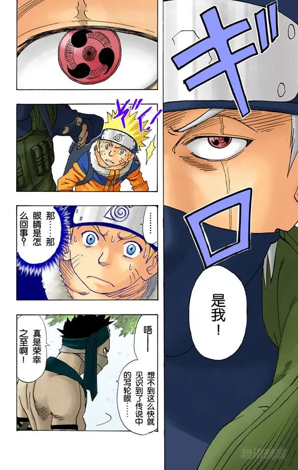 第12话 结束了！ 第4页