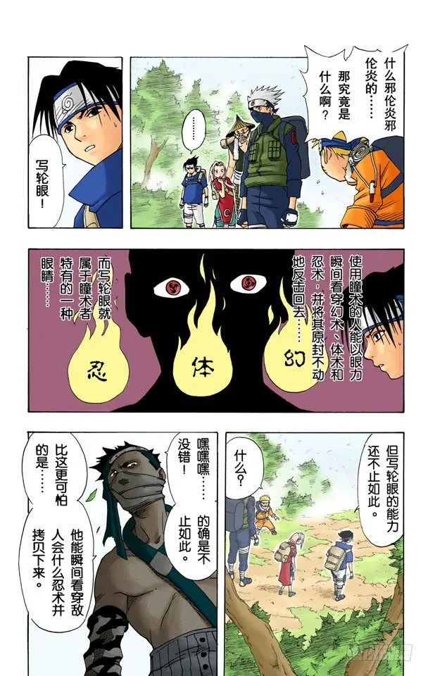 第12话 结束了！ 第5页