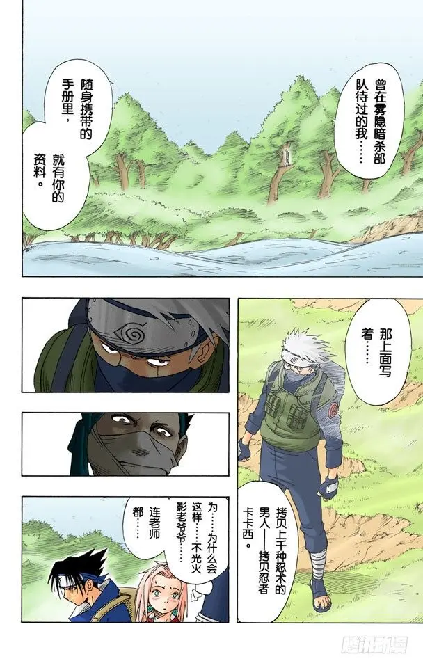 第12话 结束了！ 第6页