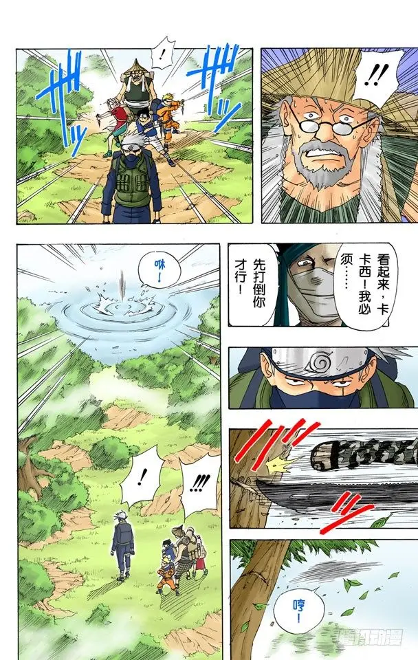 第12话 结束了！ 第8页