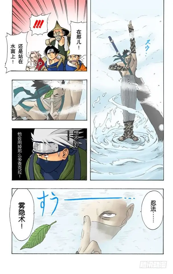 第12话 结束了！ 第9页