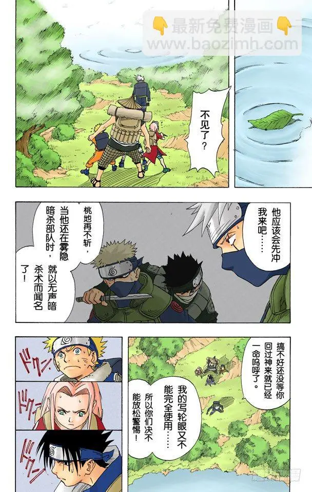 第12话 结束了！ 第10页