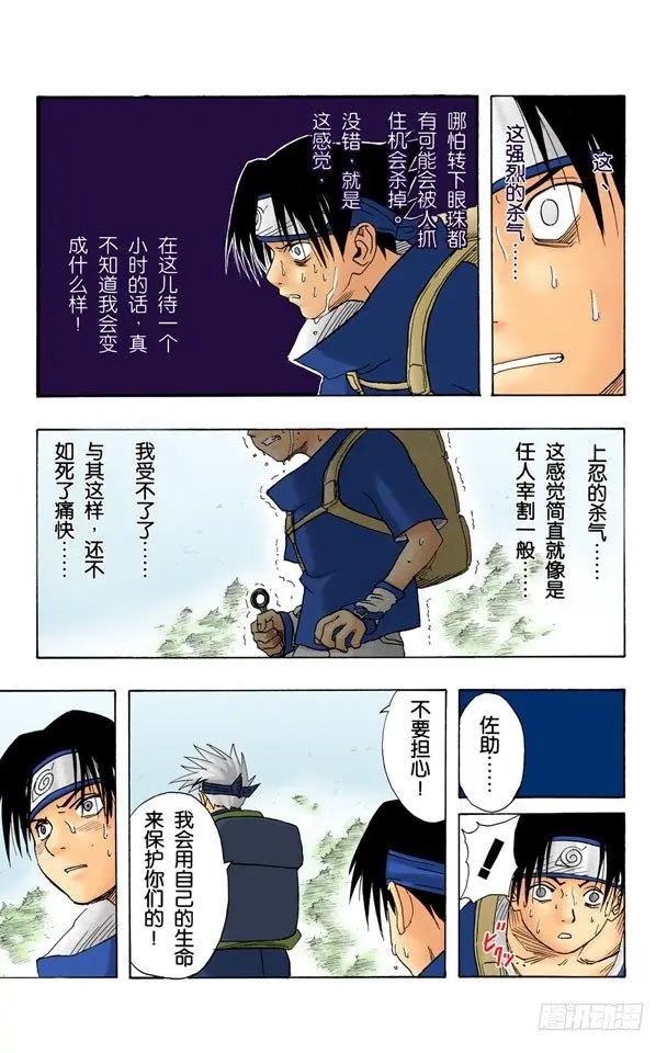 第12话 结束了！ 第13页