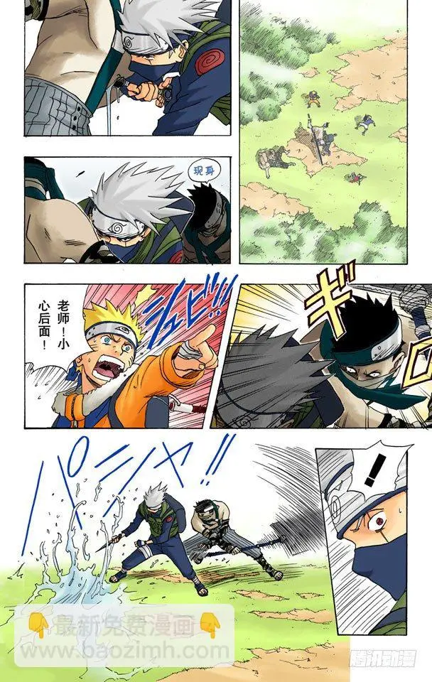 第12话 结束了！ 第16页