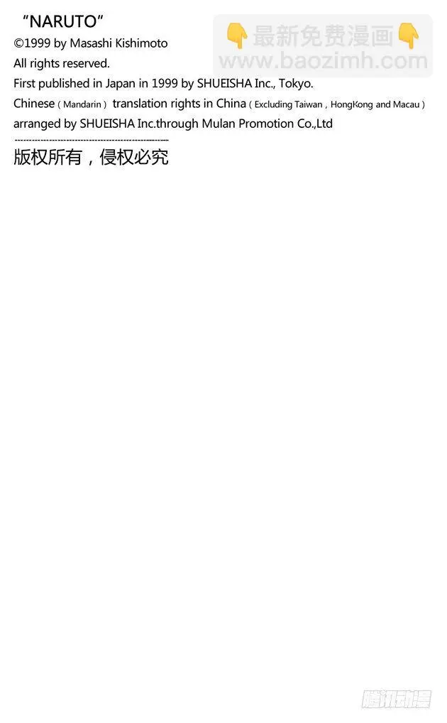 第12话 结束了！ 第19页