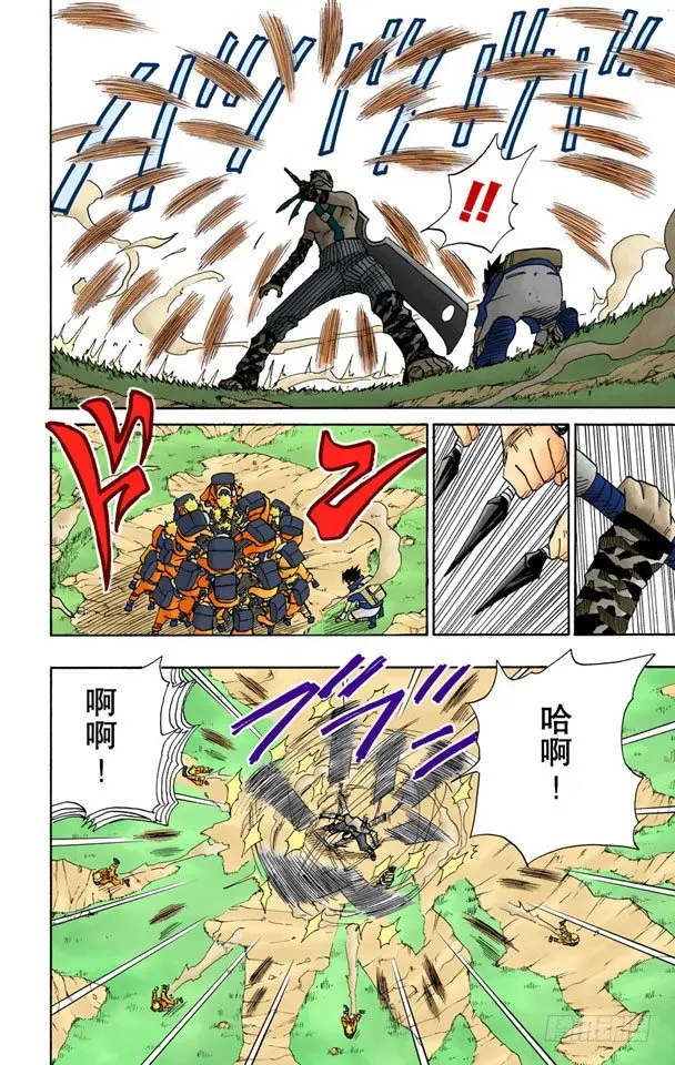 第14话 秘招…… 第12页