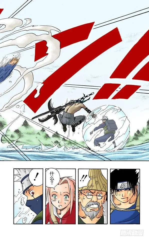 第14话 秘招…… 第18页