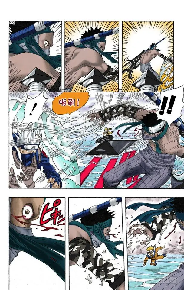 第15话 写轮眼复活！ 第4页