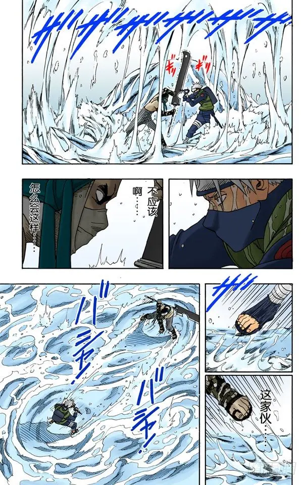 第15话 写轮眼复活！ 第11页