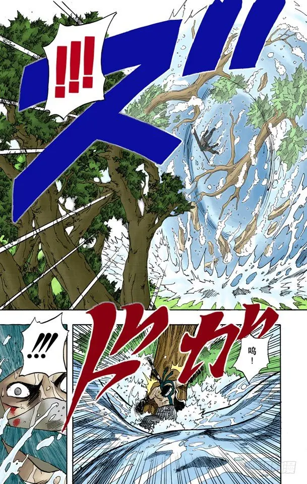 第15话 写轮眼复活！ 第17页