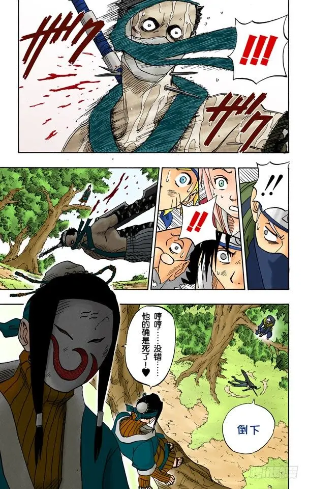 第15话 写轮眼复活！ 第19页