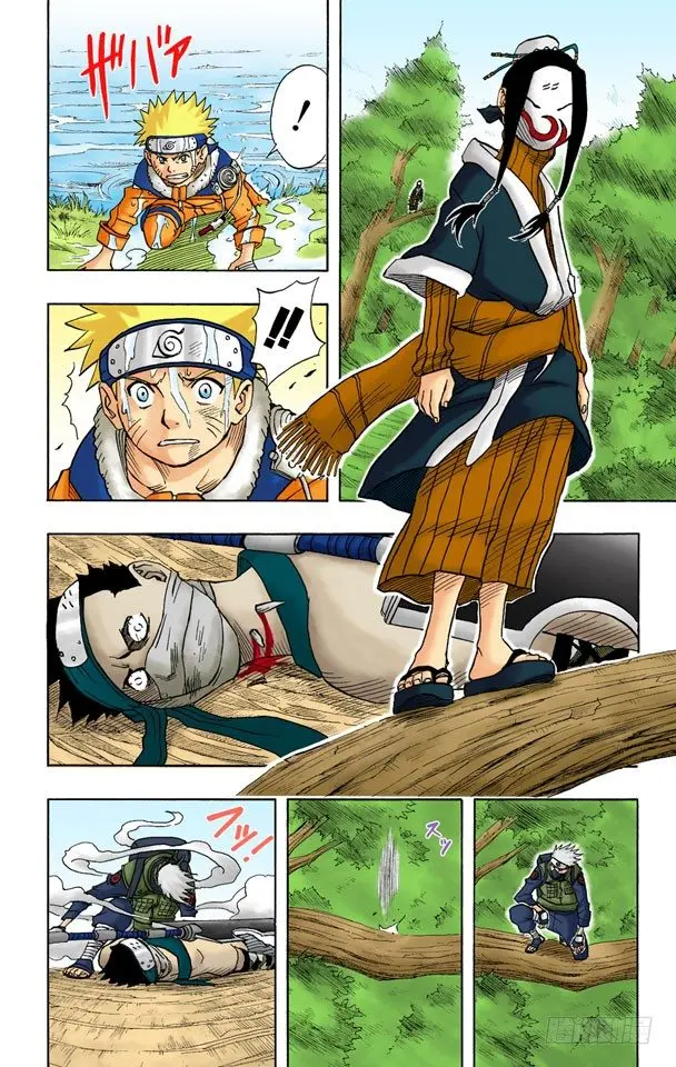 第16话 你是谁！ 第2页