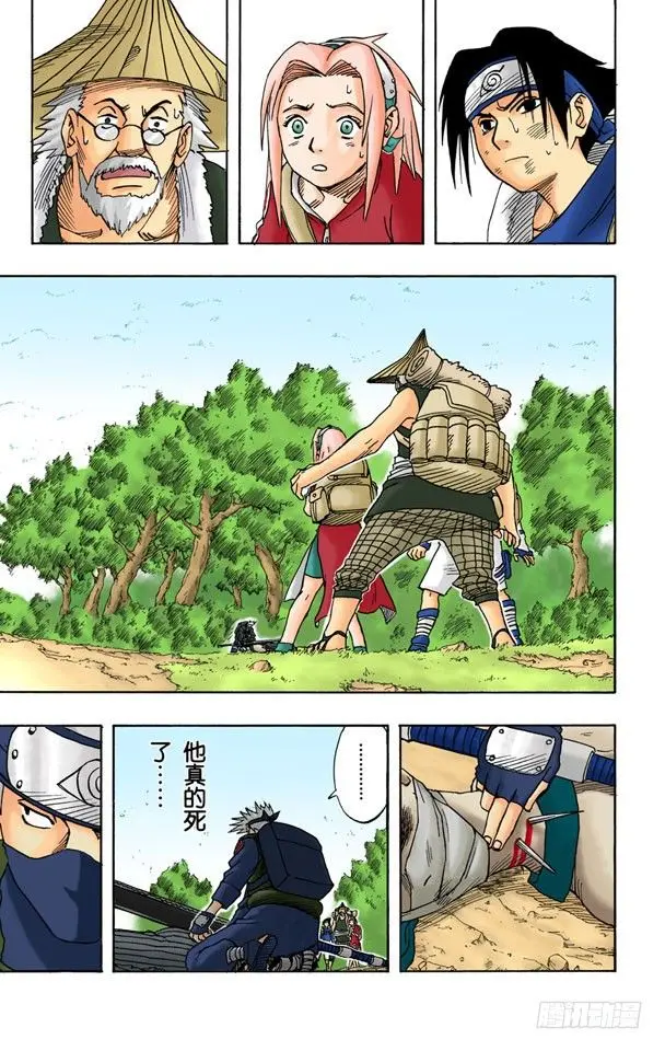 第16话 你是谁！ 第3页