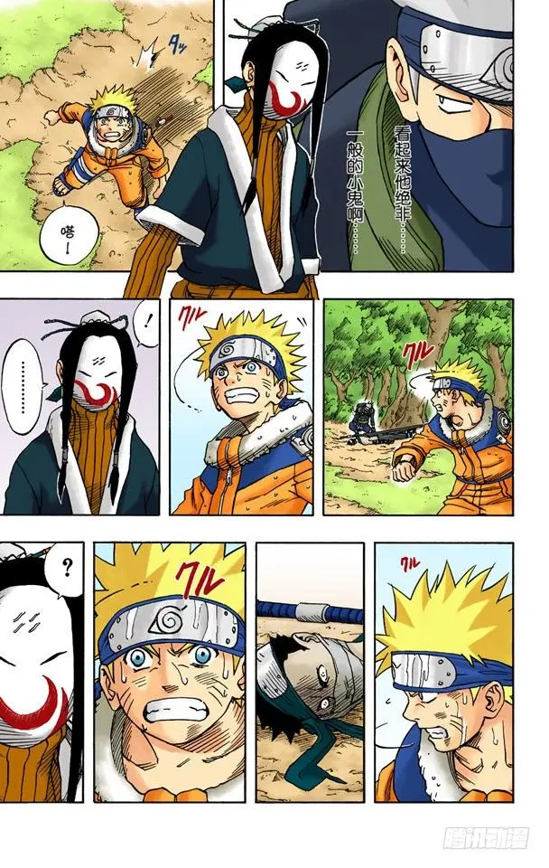 第16话 你是谁！ 第5页