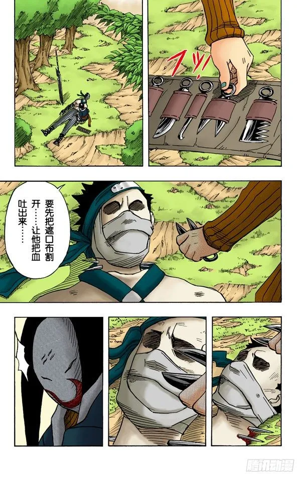 第16话 你是谁！ 第13页