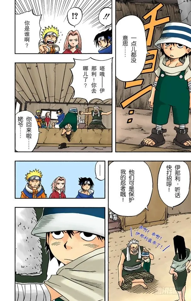 第17话 为了战斗 第10页