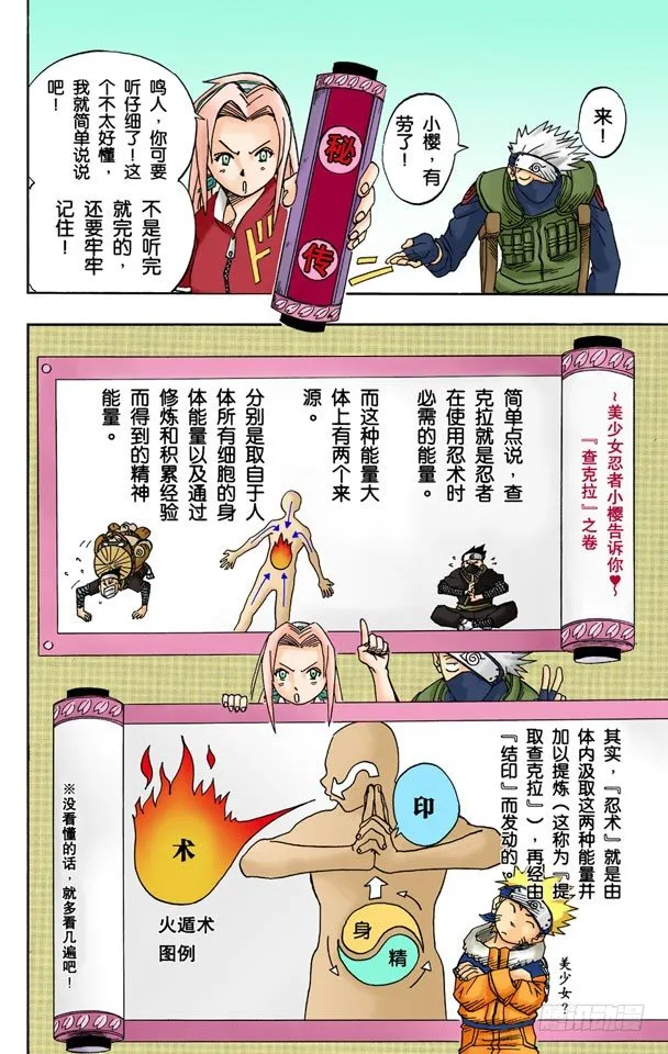第17话 为了战斗 第16页