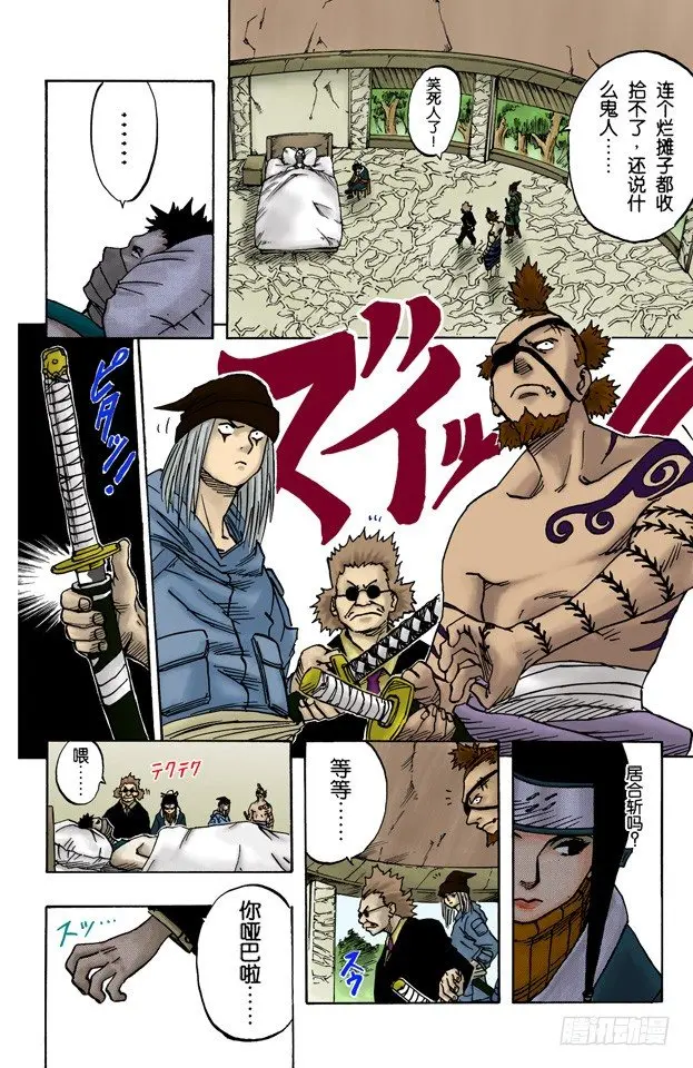 第18话 开始修炼 第15页