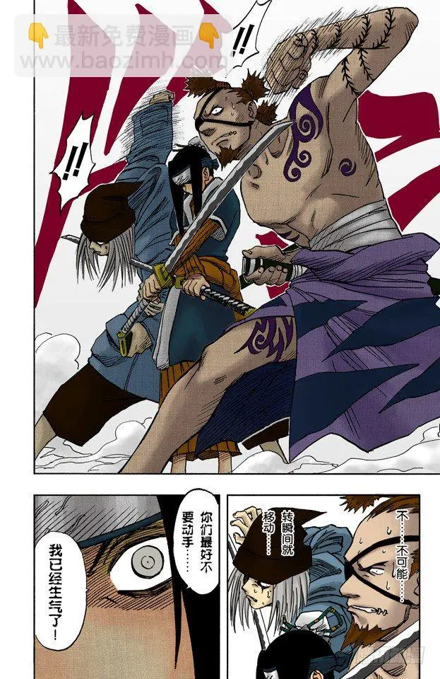 第18话 开始修炼 第17页