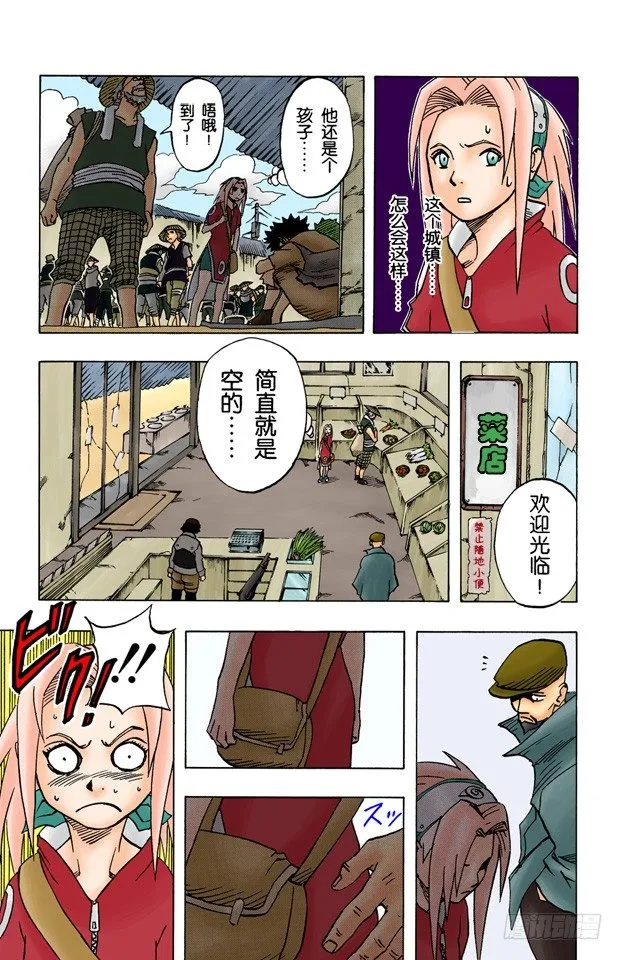 第19话 勇气的象征 第7页