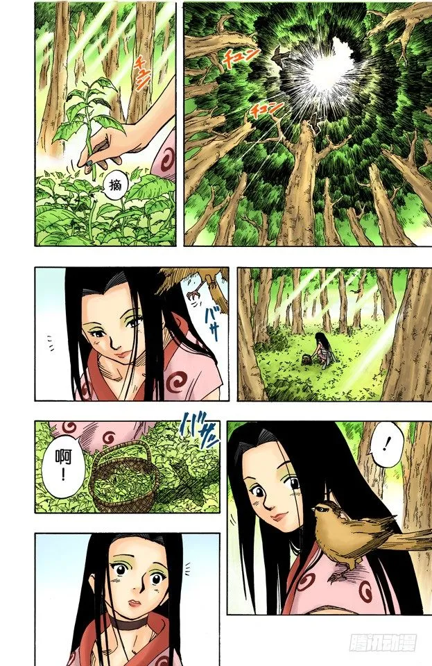 第21话 森林中的偶遇 第2页