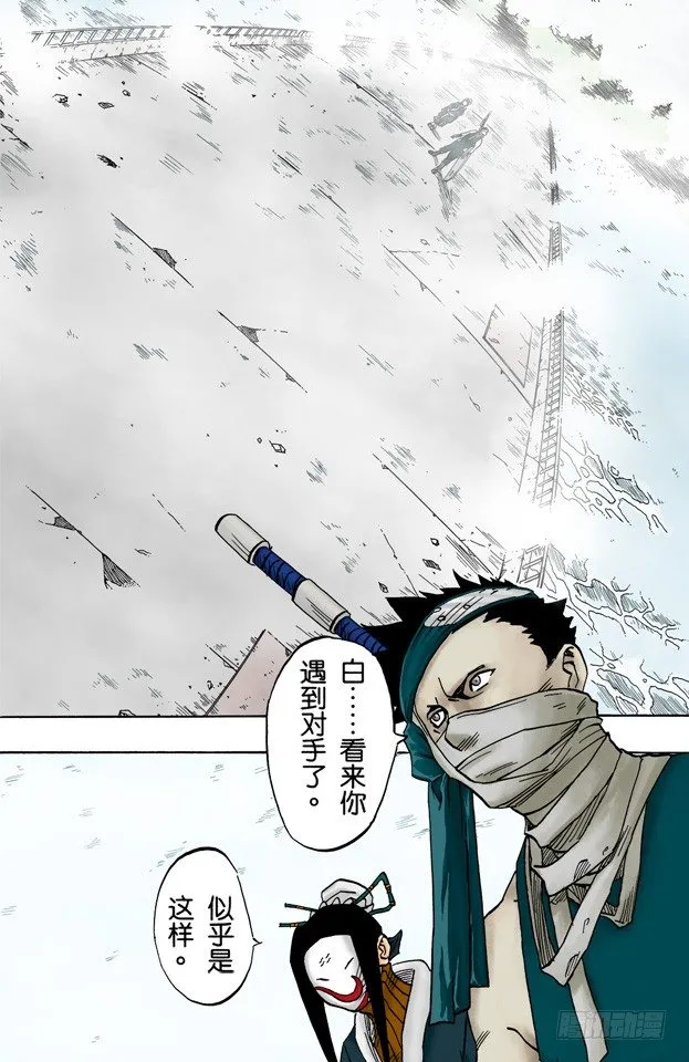 第23话 两个袭击…… 第1页