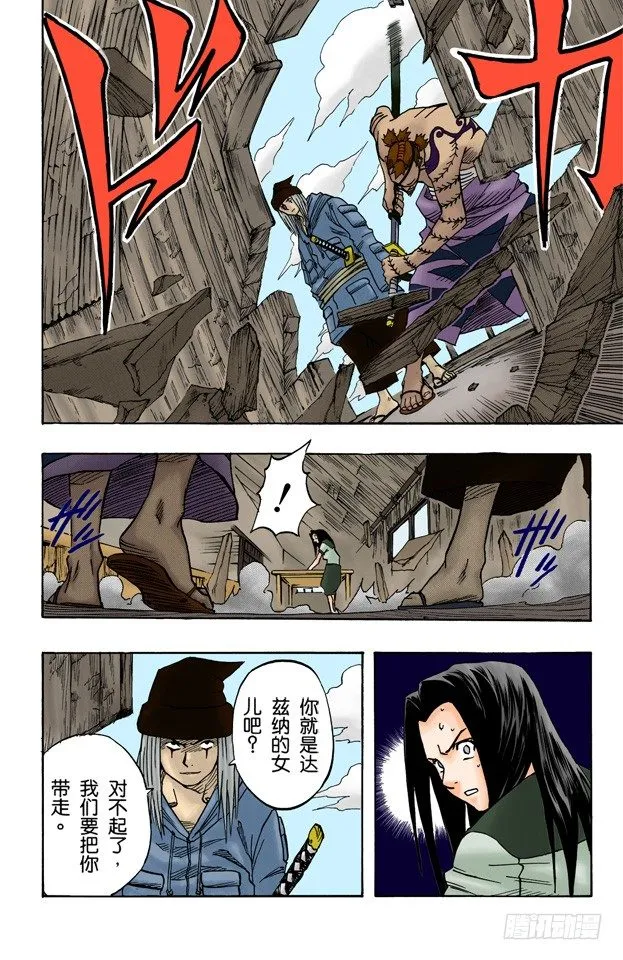 第23话 两个袭击…… 第5页