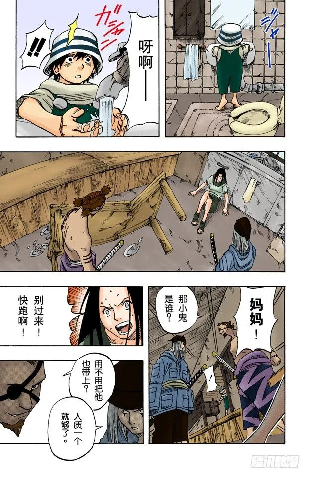 第23话 两个袭击…… 第6页