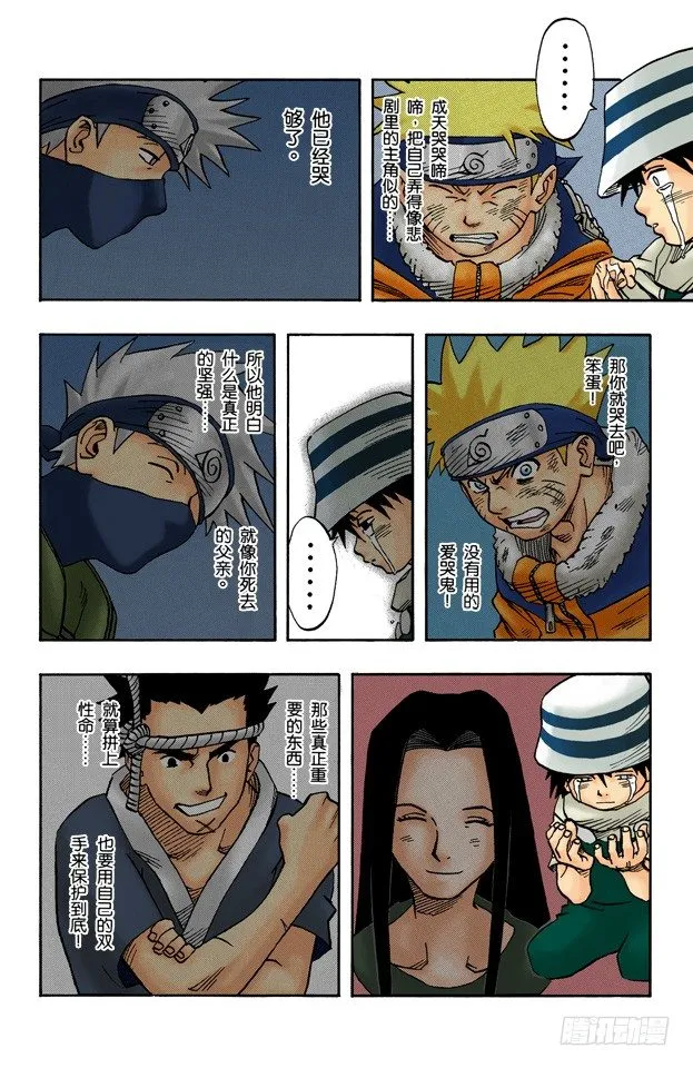 第23话 两个袭击…… 第9页
