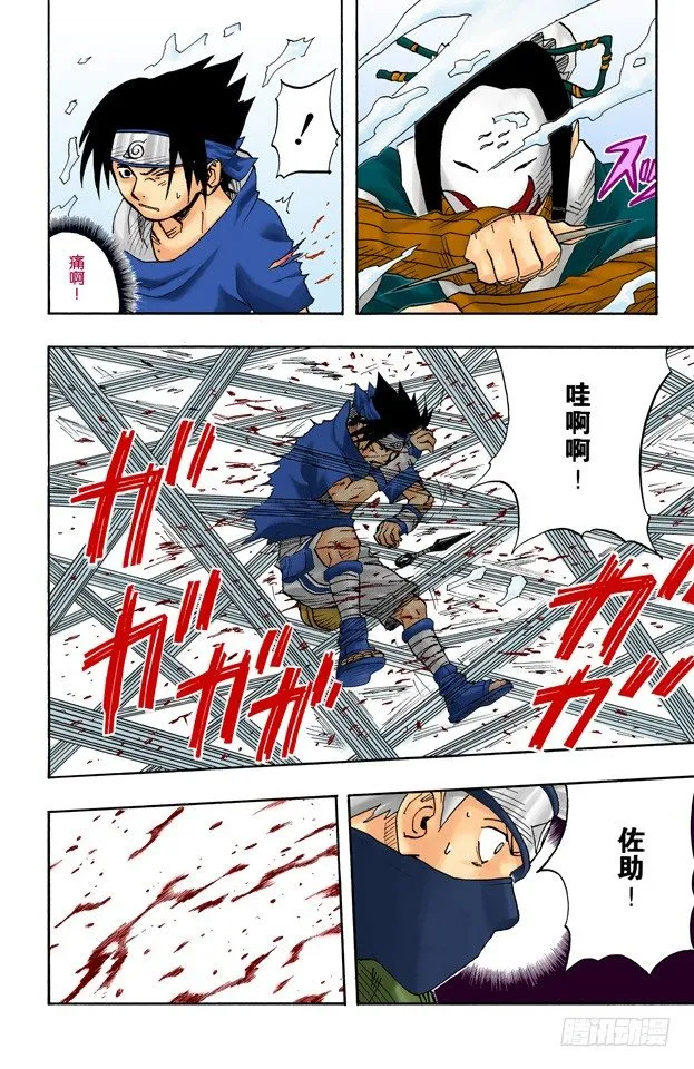 第24话 速度！ 第16页