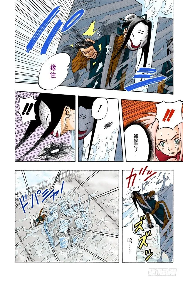 第24话 速度！ 第18页