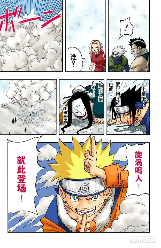 第24话 速度！ 第19页