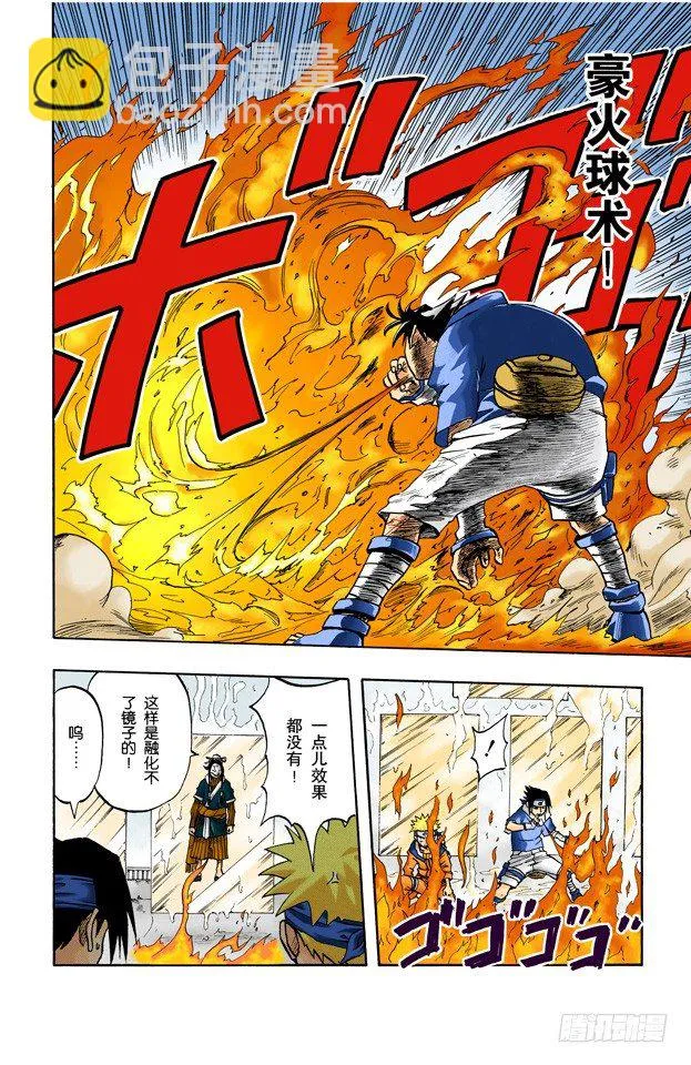 第25话 为了梦想…… 第8页