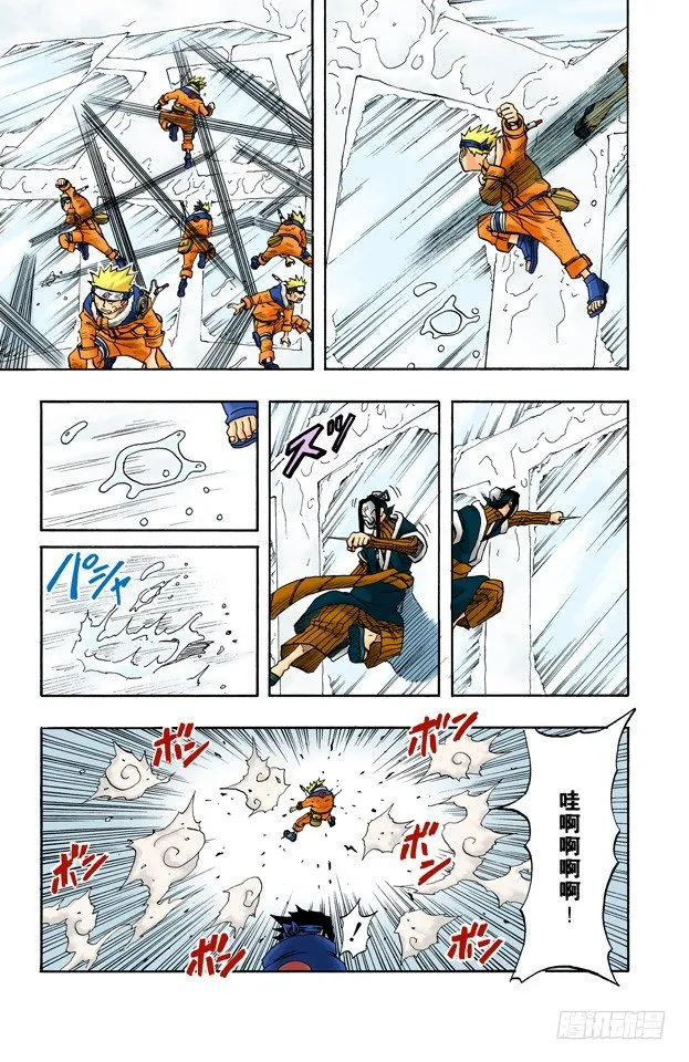 第25话 为了梦想…… 第11页