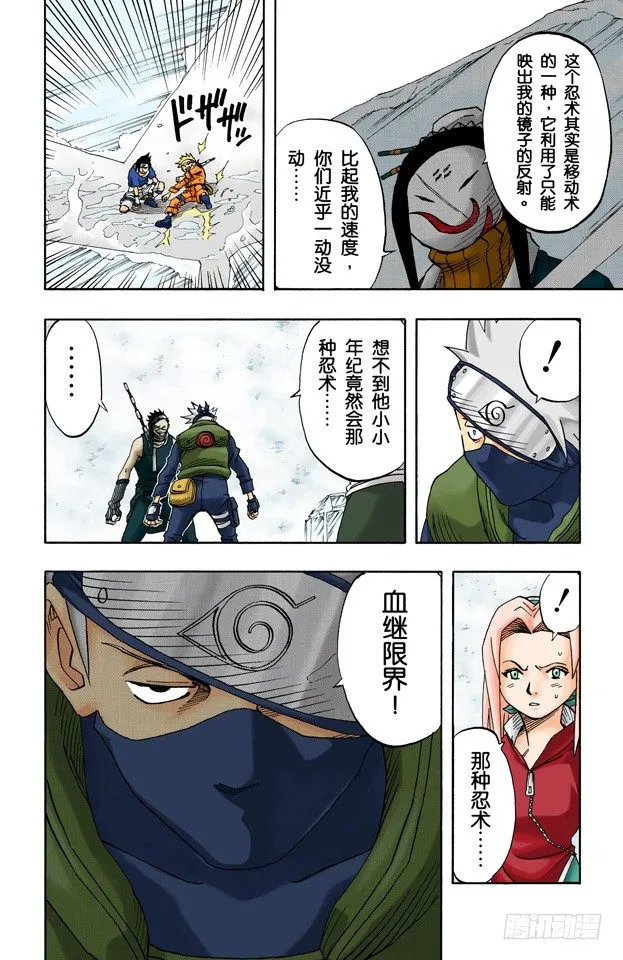第25话 为了梦想…… 第12页