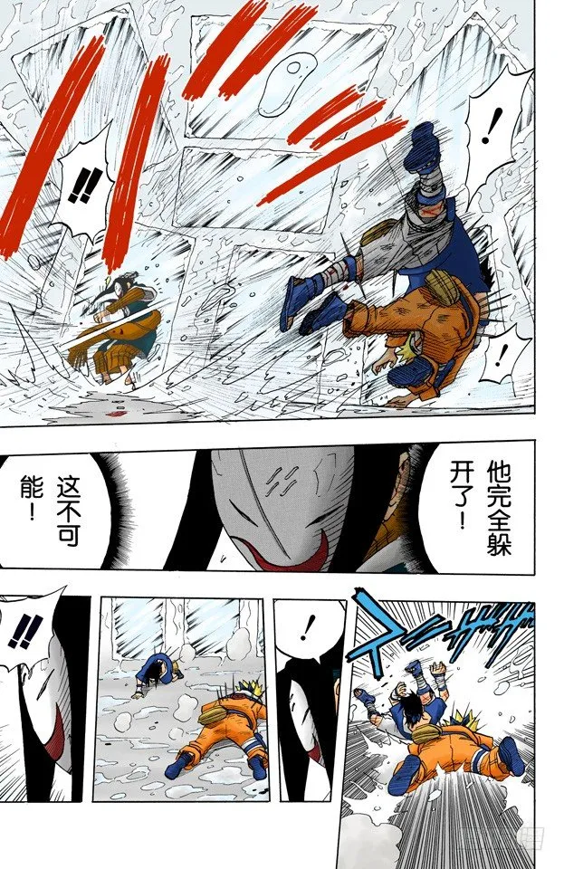第27话 觉醒…… 第3页