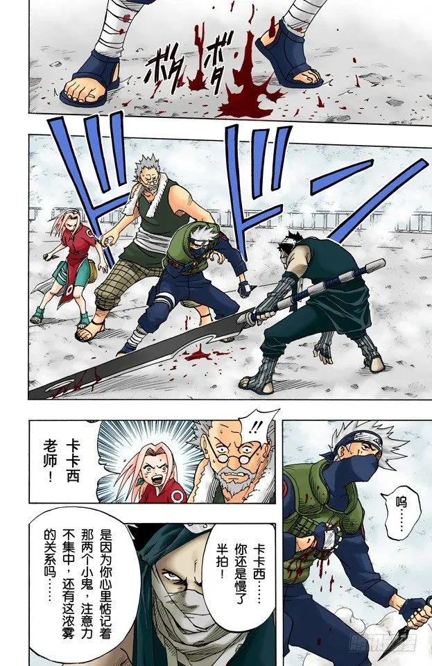 第27话 觉醒…… 第6页