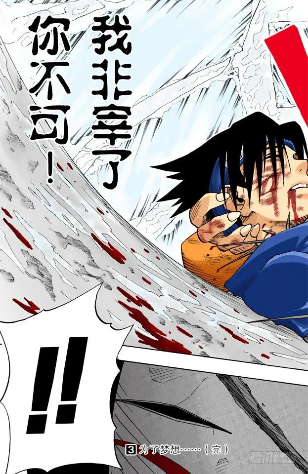 第27话 觉醒…… 第19页